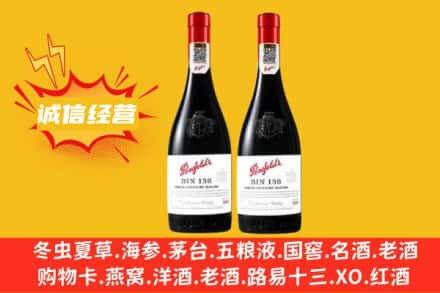 中山小榄镇求购回收奔富红酒